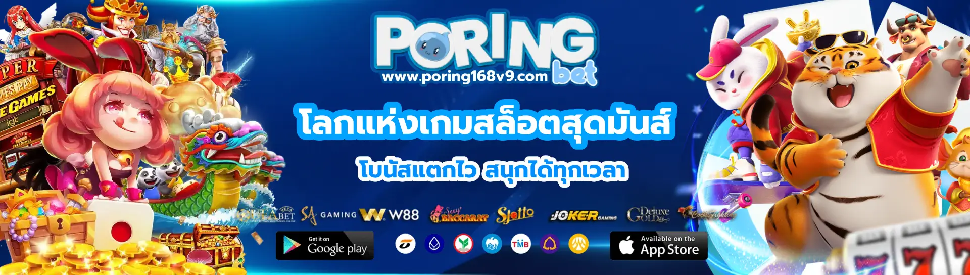 poring168