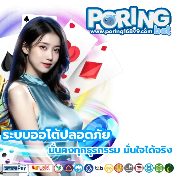 poring168
