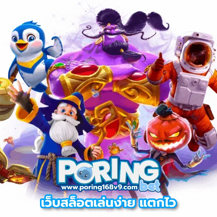 poring168