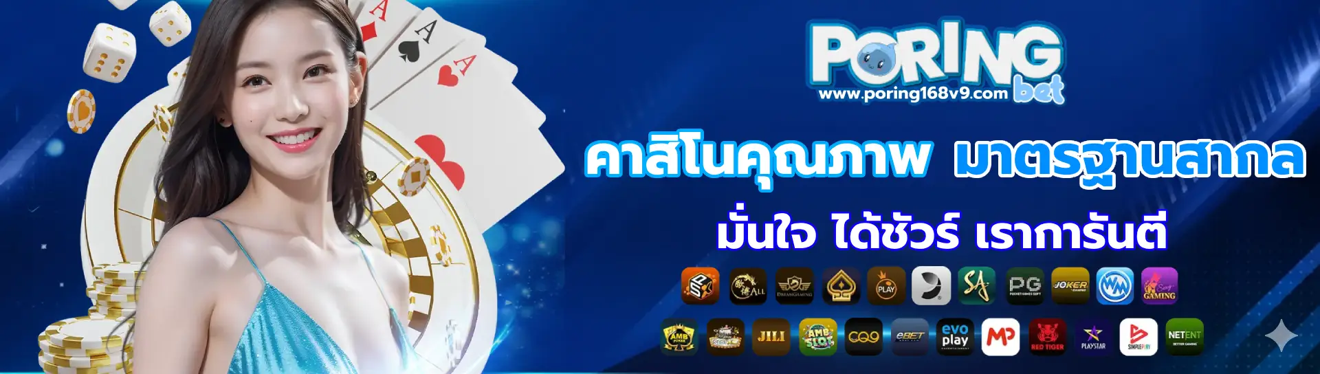 poring168